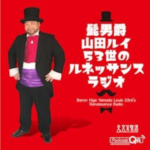 Radio Renaissance baron beard-logo