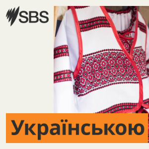 SBS Ukranian-logo