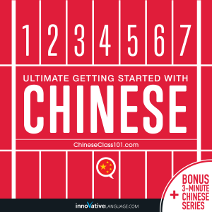 Learn Chinese: Ultimate Getting Started with Chinese