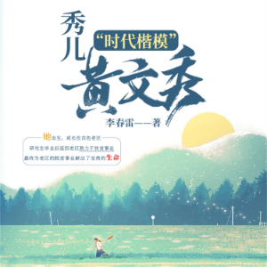 秀儿-logo