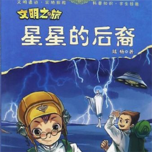 星星的后裔-logo
