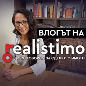 Как да продам имота си бързо