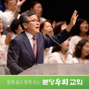 Bungdang Euri Church Weekly sermon-logo