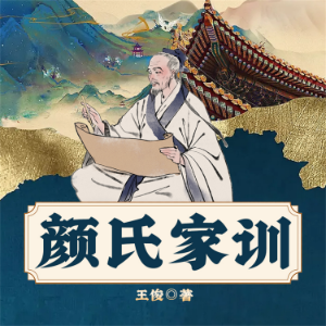 颜氏家训-logo