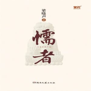 懦者-logo