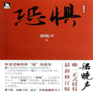 恐惧-logo