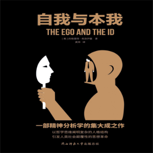 自我与本我-logo