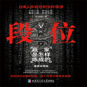 段位-logo