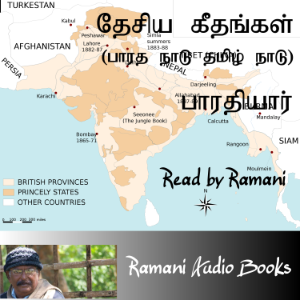 தேசியகீதங்கள்