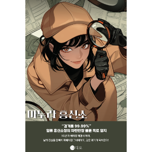 마누라 흥신소