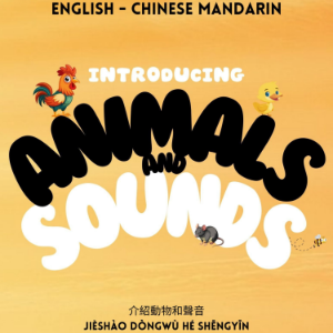 Introducing Animals and Sounds