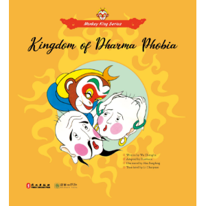 Kingdom of Dhama Phobia