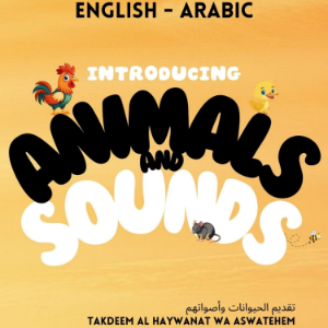 Introducing Animals and Sounds