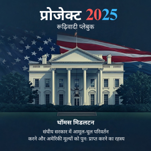 प्रारंभिक क्रेडिट (Opening Credits)