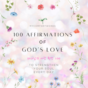100 Affirmations of God’s Love
