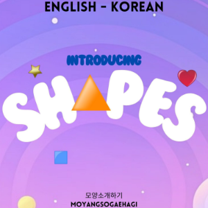 Introducing Shapes