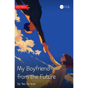 My Boyfriend from the Future