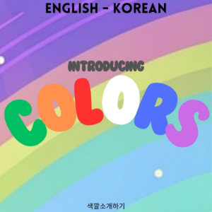 Introducing Colors