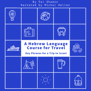 A Hebrew Language Course for Travel-logo