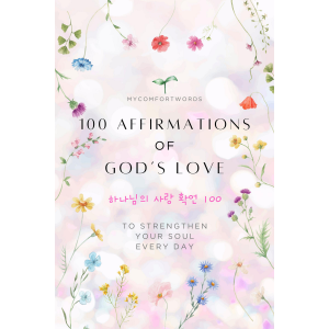 100 Affirmations of God's Love