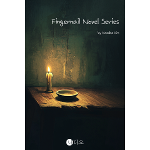 Fingernail Novel Series