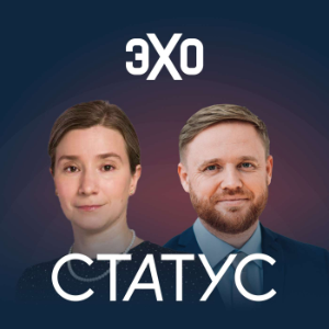 Статус | Эхо-logo