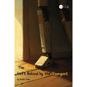 The robot left behind by the yongest