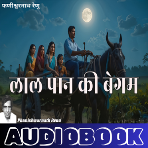 Lal Paan Ki Begum - Phanishwarnath Renu