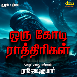Oru Kodi Rathrikal