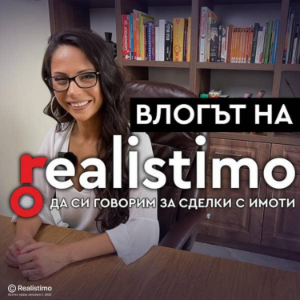 Как да се предпазим от различните видове имотни измами?