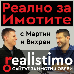 Истината за имотите в България - стратегии, инвестиции, рискове и възможности: д-р Щелян Калчев