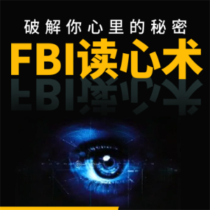 FBI 读心术-logo