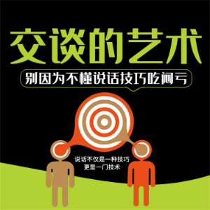 交谈的艺术-logo