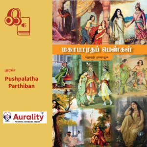 Mahabharata Pengal