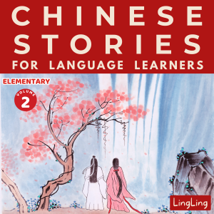 Chinese Stories for Language Learners: Elementary Volume 2