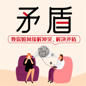 矛盾