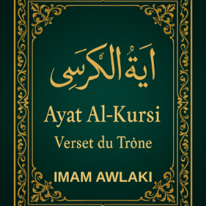Ayat Al-Kursi-logo