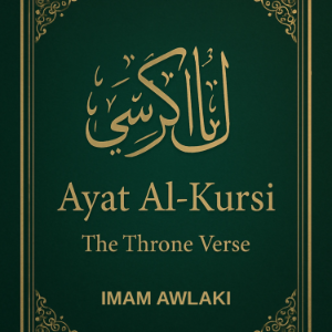 Ayat Al-Kursi-logo