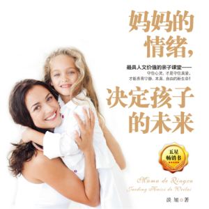 妈妈的情绪，决定孩子的未来