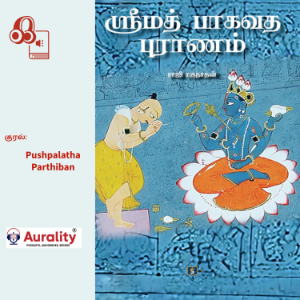 Srimad Bhagavata Puraanam-logo