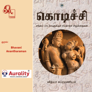 Kodichi
