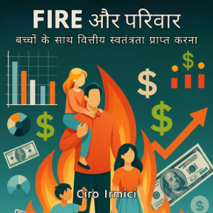 FIRE और परिवार: बच्चों के साथ वित्तीय स्वतंत्रता प्राप्त करना