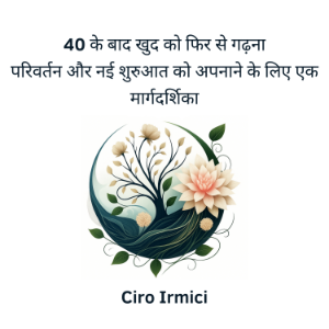 40 के बाद खुद को फिर से गढ़ना: परिवर्तन और नई शुरुआत को अपनाने के लिए एक मार्गदर्शिका-logo
