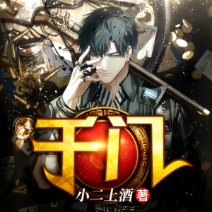 千门3