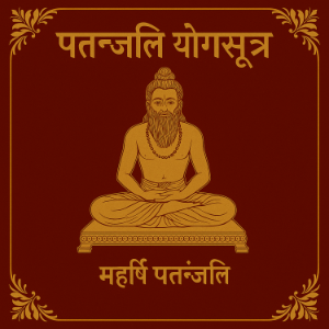 पतञ्जलि योगसूत्र – समाधि से कैवल्य तक की दिव्य यात्रा-logo