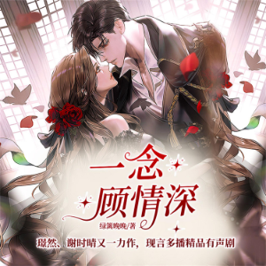 一念顾情深-logo