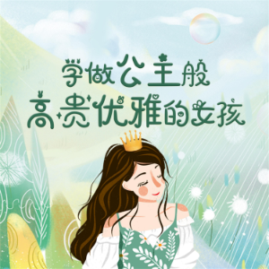 学做公主般高贵优雅的女孩-logo