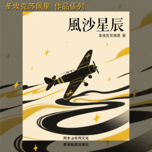 風沙星辰-logo