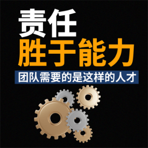 责任胜于能力-logo