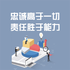 忠诚高于一切 责任胜于能力-logo